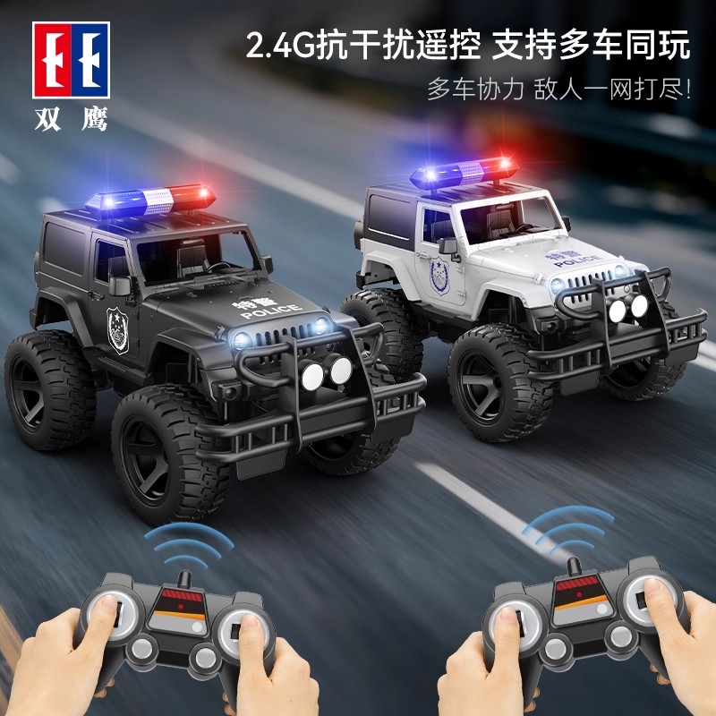 双鹰遥控车越野车玩具车新款仿真遥控警车电动声光男孩儿童1663高清大图
