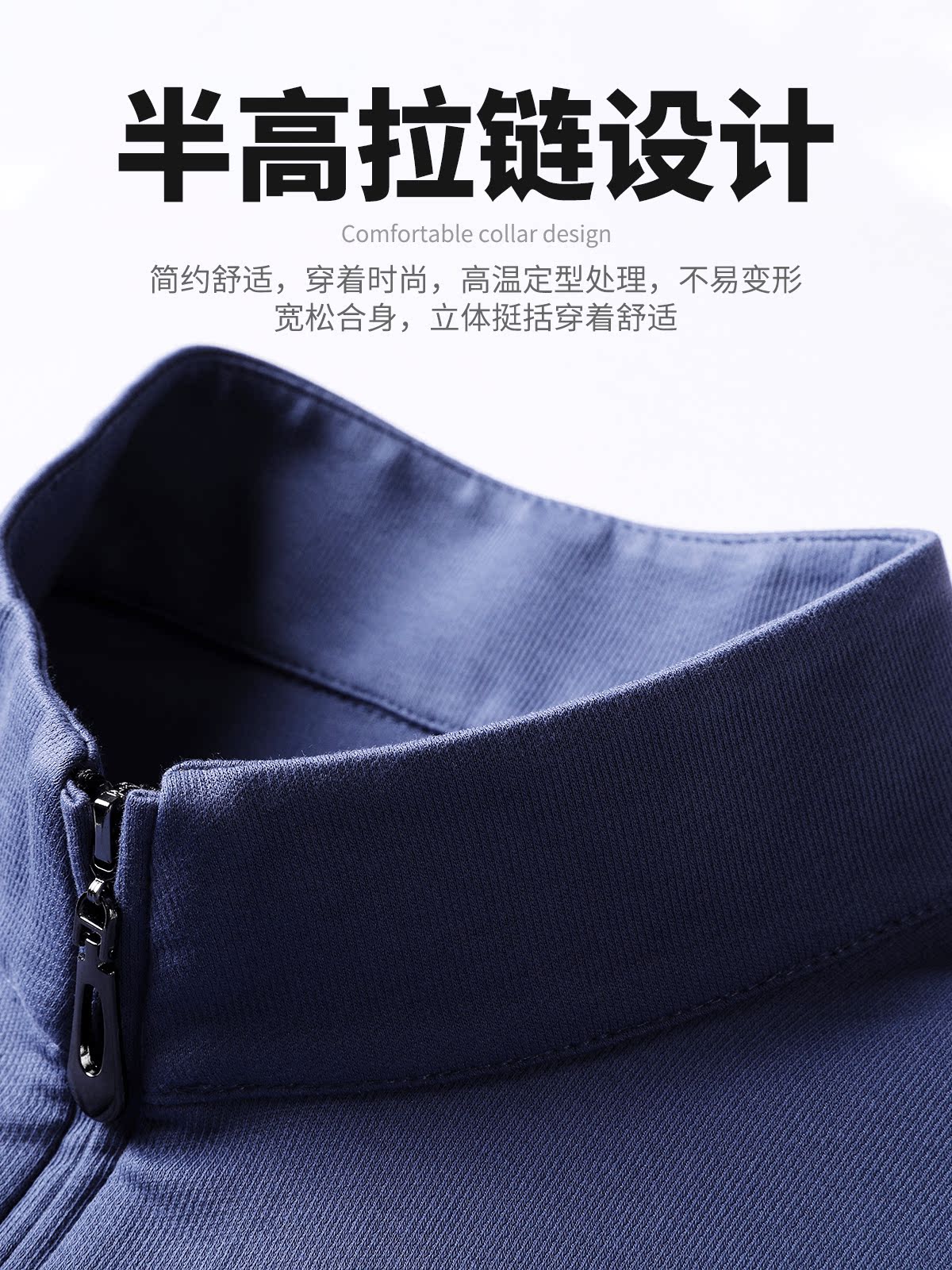 恒远翔长袖t恤男式春秋拉炼半高立领上衣运动衫男式t衣高清大图