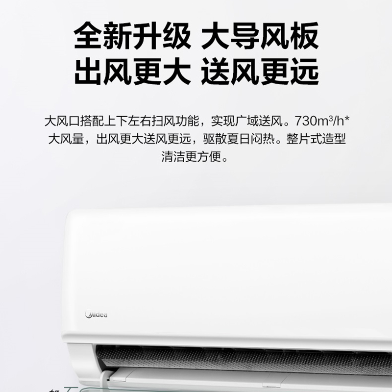 美的(Midea) KFR-35GW/G2-2GX 新能效 1.5匹智能变频冷暖 空调挂机 二级能效(仅安徽区域销售)