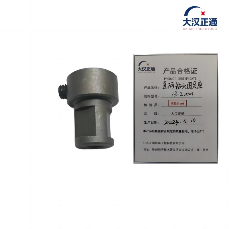 大汉正通 直柄钻头固定座 9.9mm 套高清大图