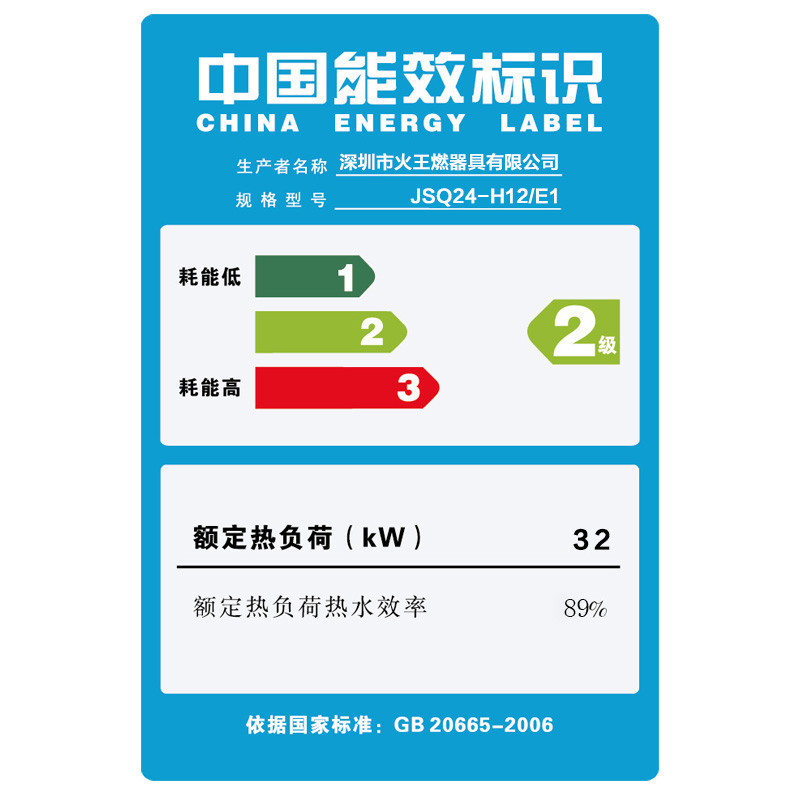 火王(Hione)JSQ23-H12/E1燃气热水器 即开即热 智能宽频恒温系统 12升大容量热水器
