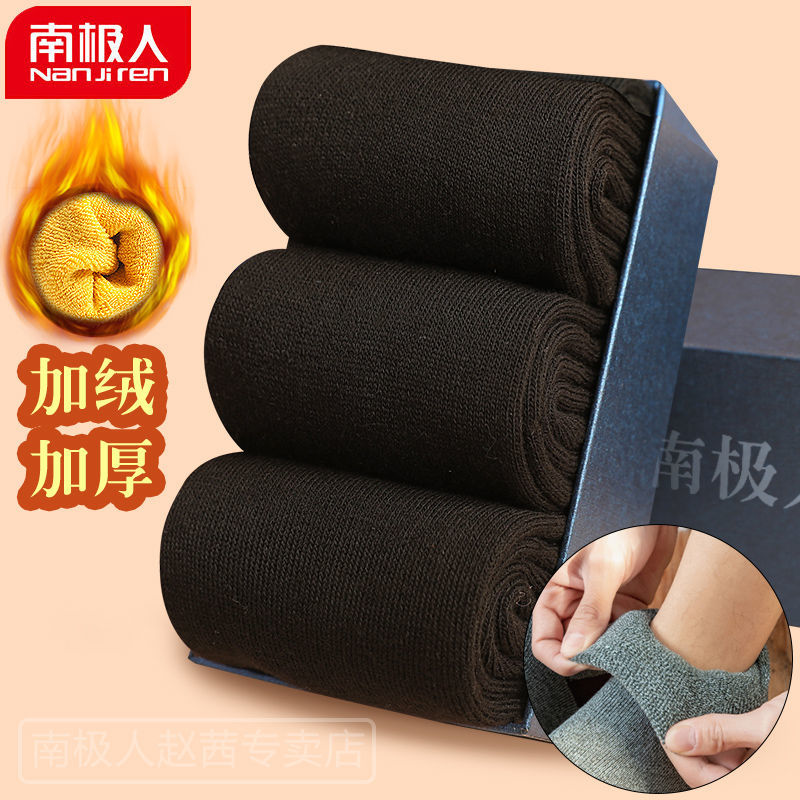 南极人袜子冬季加绒加厚冬天款男士长袜纯棉全棉毛巾羊毛保暖_897 39-45码：冬季加厚男袜 3双：耀黑