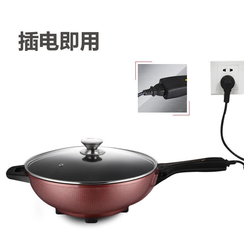 大功率爆炒 电锅电炒锅电火锅电热锅 不粘锅无油烟多功能