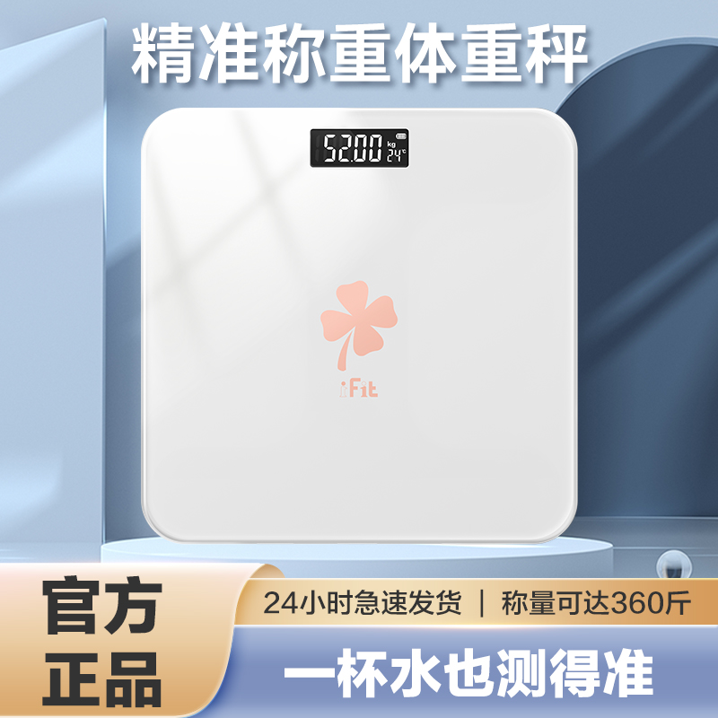 香山ifit体重秤人体秤充电小型家用精准减肥健康人体称高精度7129高清大图