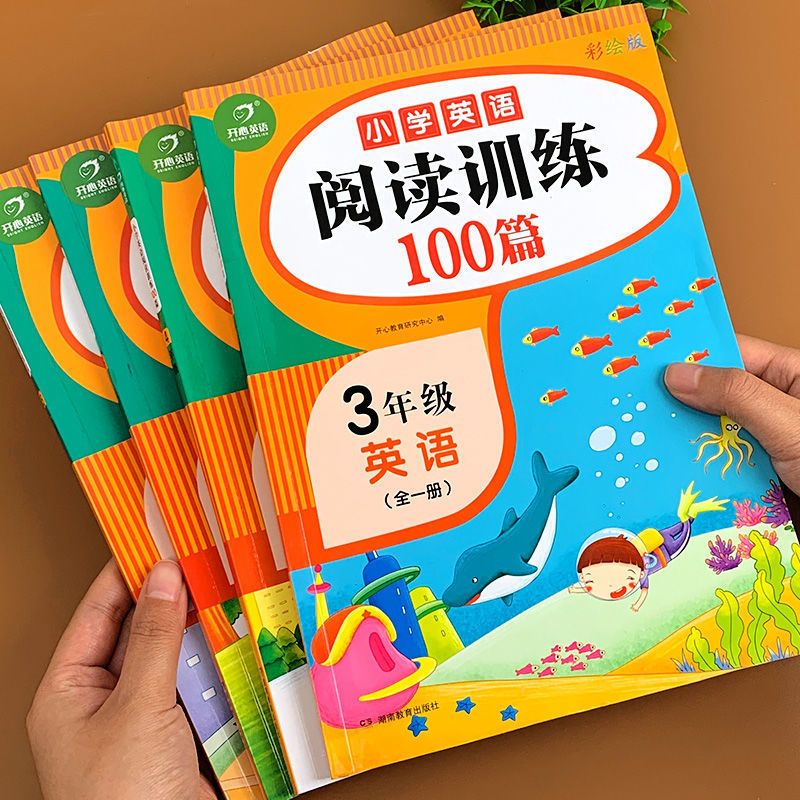 小学语文英语阅读训练100篇1-6年级上下册阅读理解课外阅读训练书 三年级 小学英语阅读训练100篇