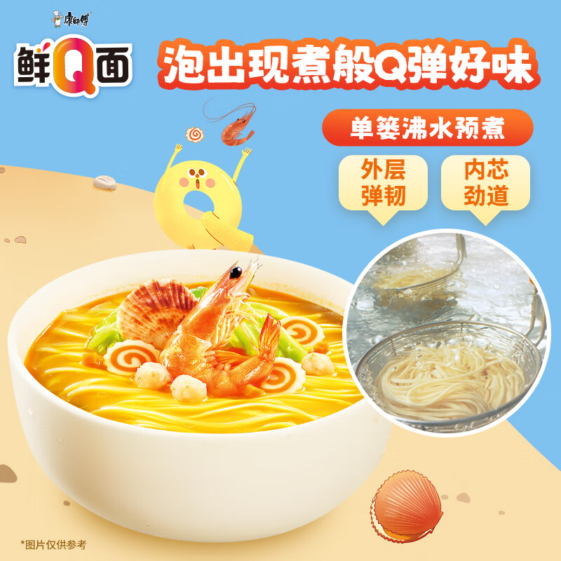 康师傅0油炸方便面 鲜Q面精炖牛腩面杯面65g*12 泡面整箱速食 方便食品高清大图