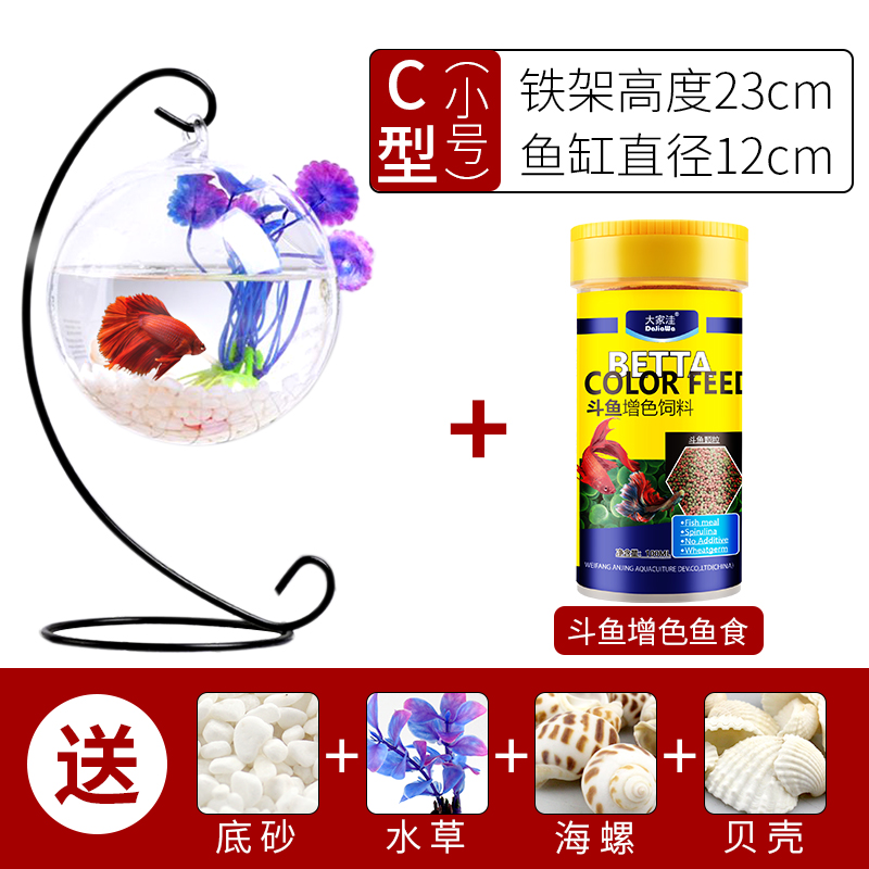 小鱼缸迷你缸办公桌客厅造景小型玻璃生态金鱼斗鱼缸懒人家用缸_2 默认尺寸 C型铁架加鱼缸（小号）+斗鱼饲料