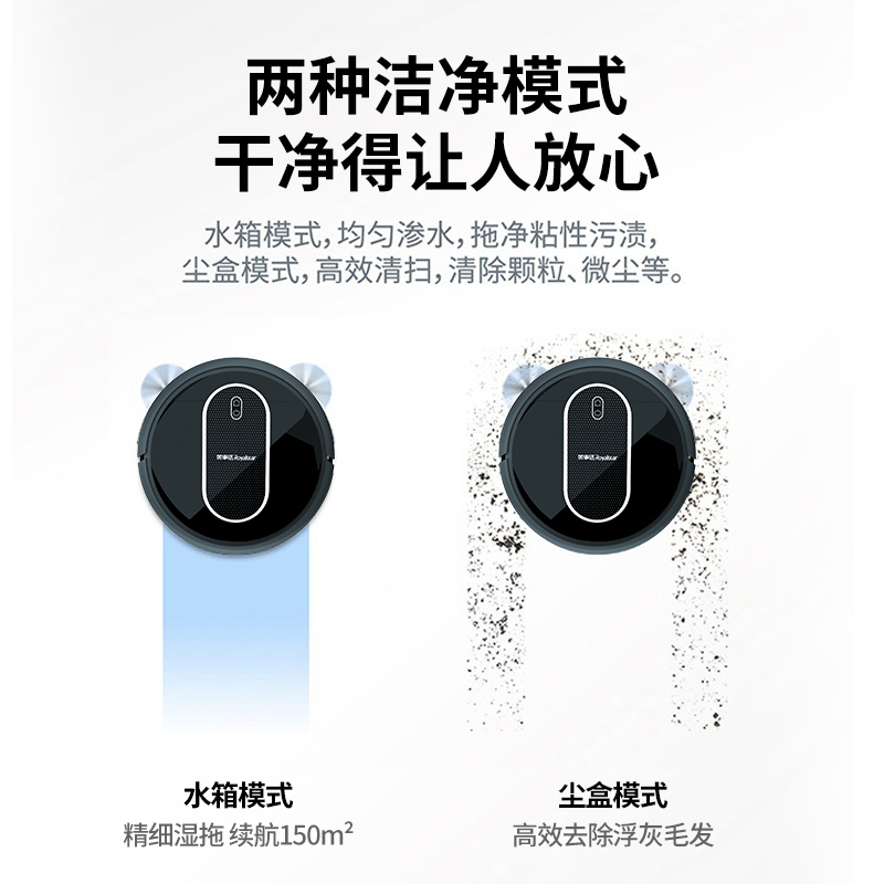 荣事达扫地机器人家用拖地吸尘三合一扫拖一体全自动智能X5