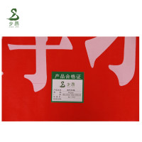 少昂宣传条幅宽度900mm