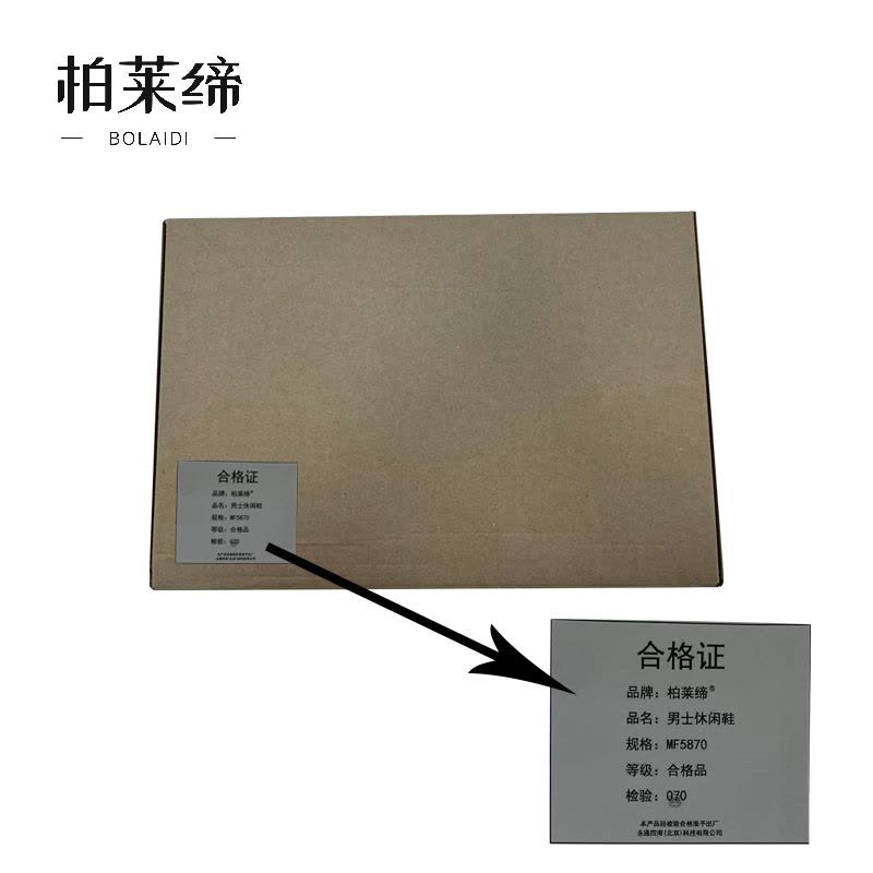 柏莱缔 男士休闲鞋 MF5870 双图片