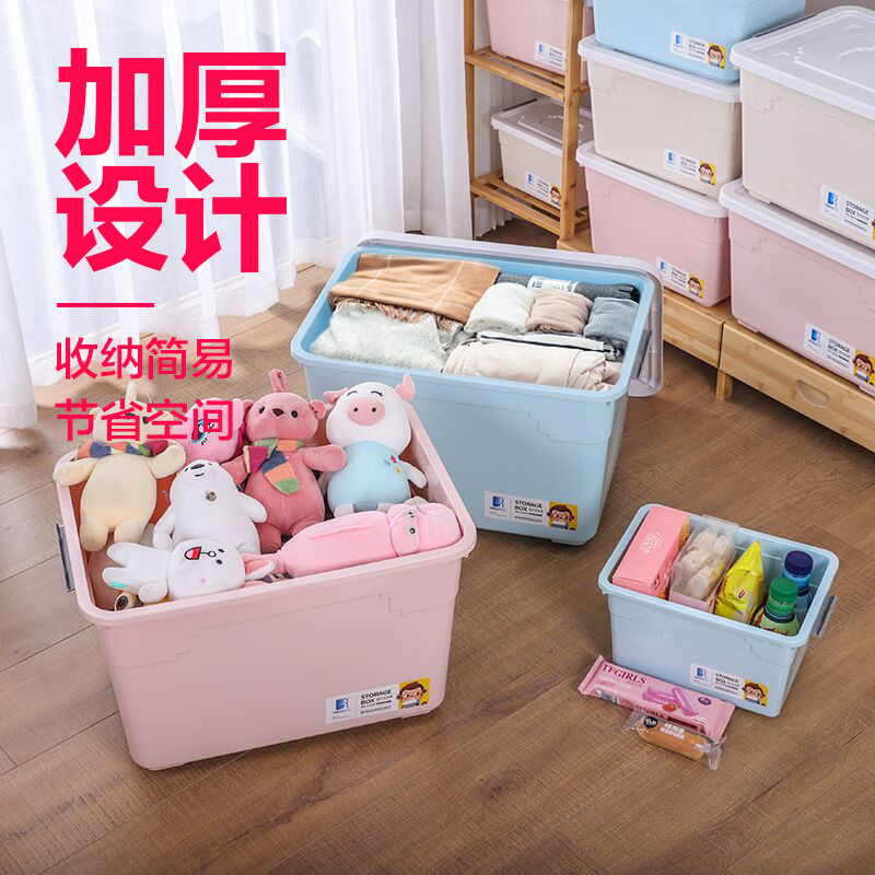 家居收纳箱塑料家用衣服杂物整理箱玩具棉被收纳多储物箱大号特大高清大图