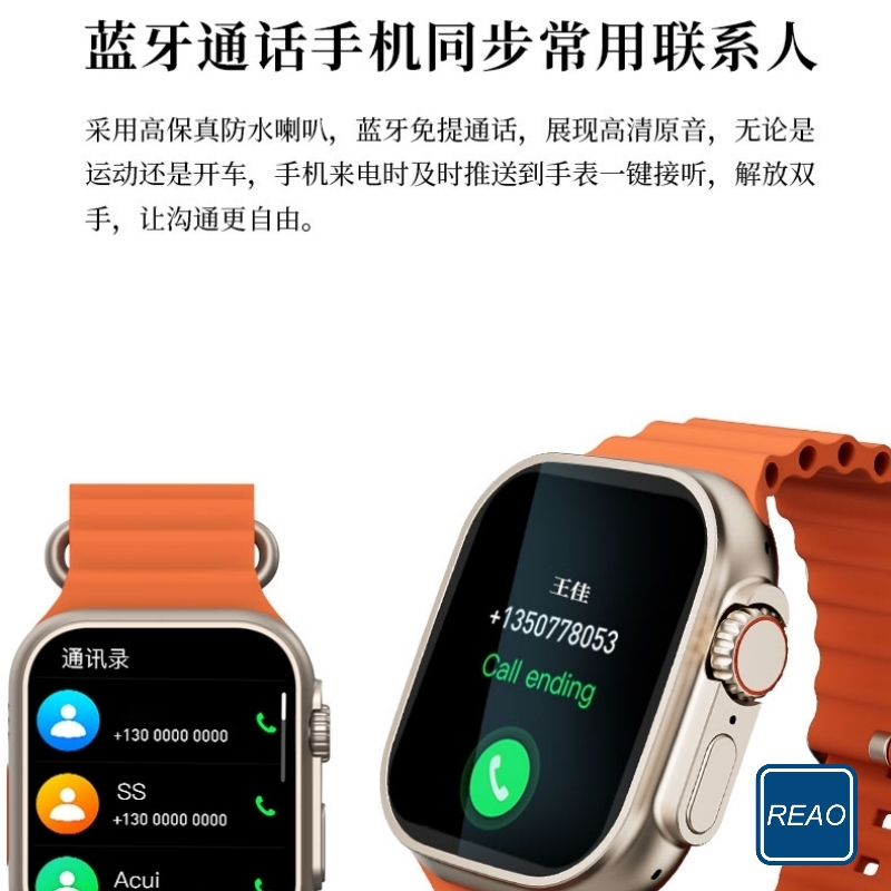 泺澳(REAO) 智能手表X8 MAX活力橙高清大图