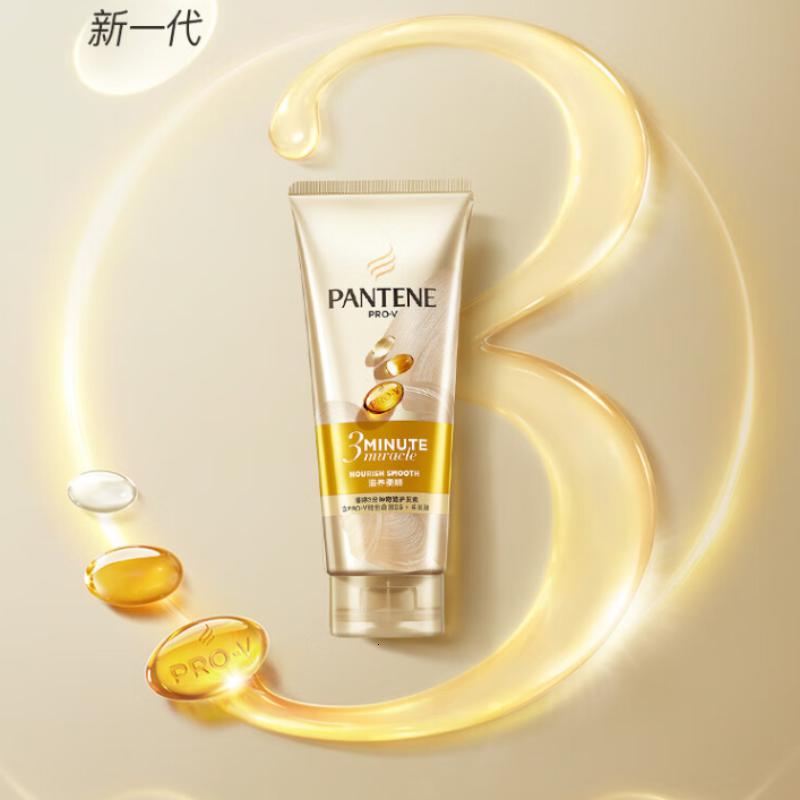 潘婷3分钟护发素奢护精华霜滋润头皮润发乳精华素乳液修护男士女士 【轻盈版不油腻】180ml*1