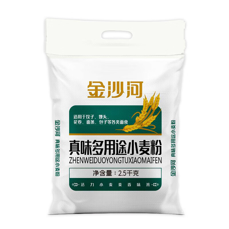 金沙河 真味多用途小麦粉 包子馒头多用麦香粉 2.5kg