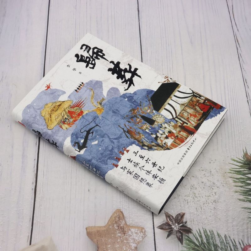 [正版]归葬:三至六世纪士族个体安顿与家国想象高清大图