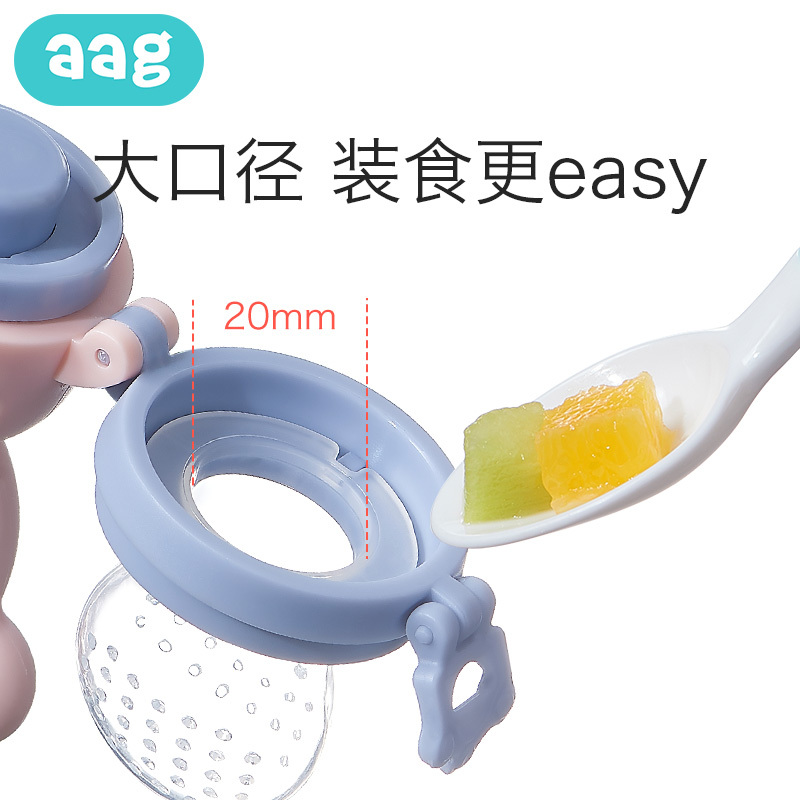 aag婴儿吃水果汁咬咬袋玩 乐奶嘴宝宝果蔬辅食神器牙胶磨牙棒工具羽紫