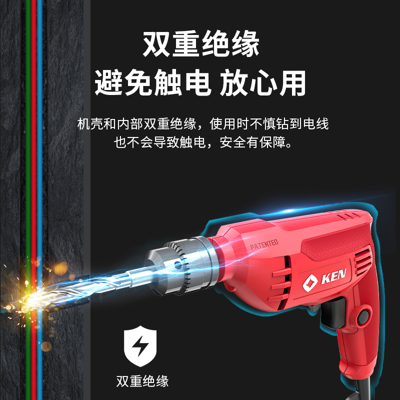 锐奇（KEN）手电钻大功率电动螺丝刀起子机多功能手枪钻6630JER/ER家用工具