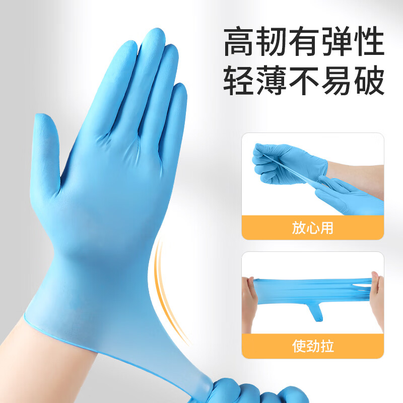 美丽雅 一次性手套丁腈手套丁晴抽取式防护清洁实验室通用 M码100只入 92525高清大图