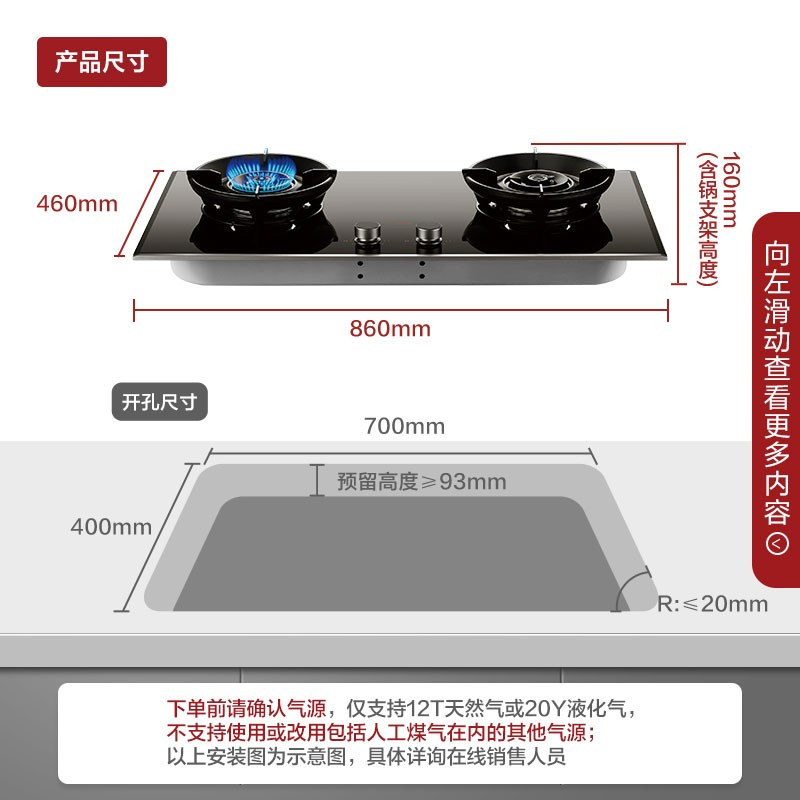 方太(FOTILE)燃气灶JZT-JEM7A新款家用灶具7档精控火