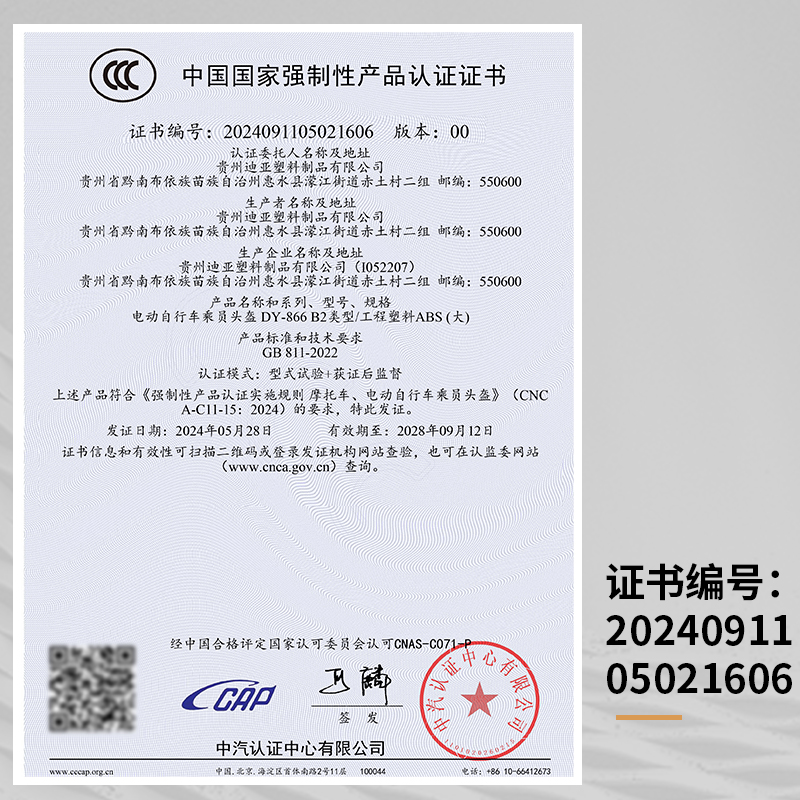 [补贴10%]电动车头盔女四季通用秋冬季保暖男士骑行半盔电瓶车双镜片安全帽高清大图