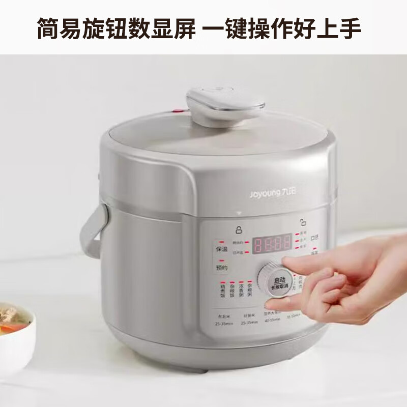 九阳(Joyoung)电压力煲铁釜智能调压煮饭锅家用多功能迷你电压力锅 Y-20H60(椰子灰)高清大图