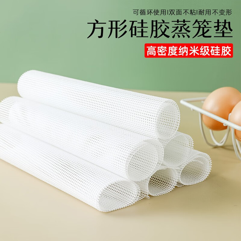具岩 硅胶蒸笼垫不粘 方形60*40cm 单块