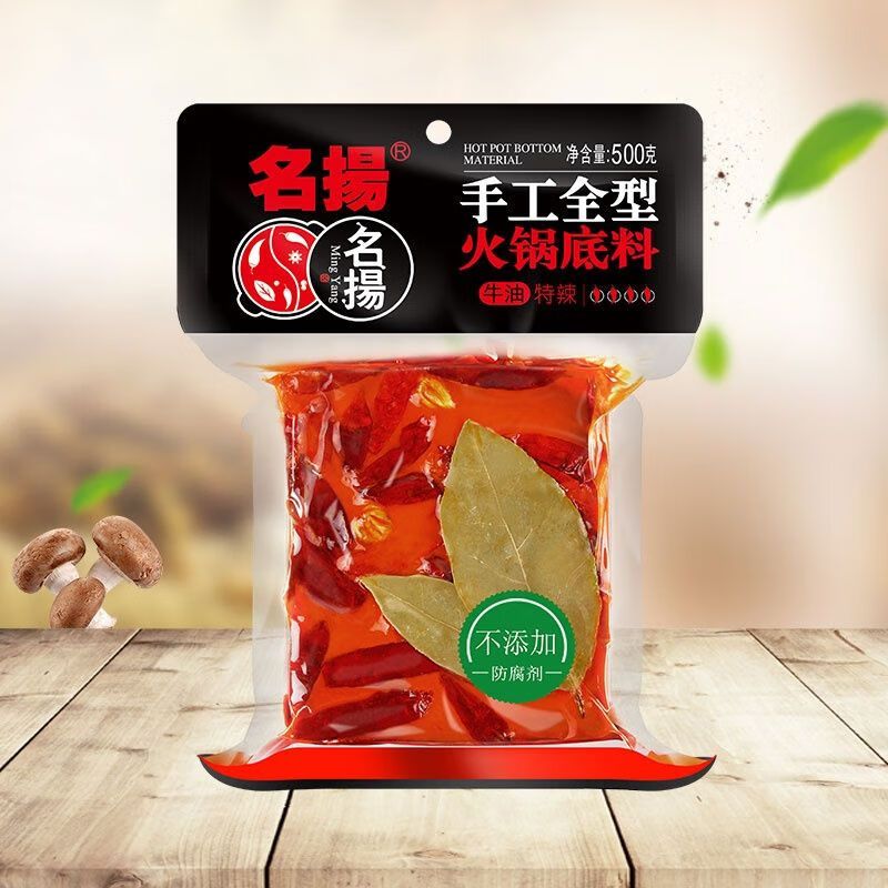 名扬 手工型火锅底料(特辣)500g 单位:包
