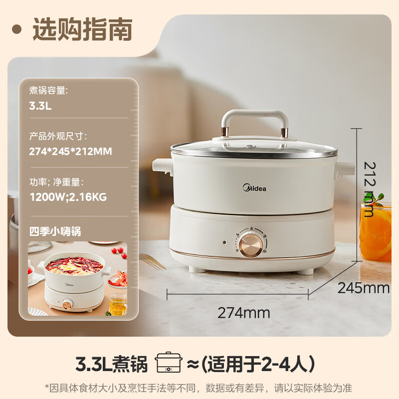 美的电煮锅HGC232301W