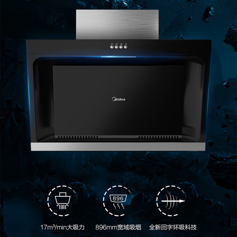 美的(Midea)侧吸油烟机 抽油烟机 家用吸油烟机 CXW-200-B60 标准安装