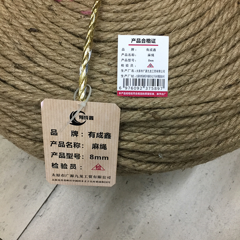 有成鑫 麻绳 8mm 米高清大图
