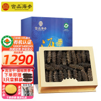 宫品3A淡干海参刺参250克30-40只家庭装