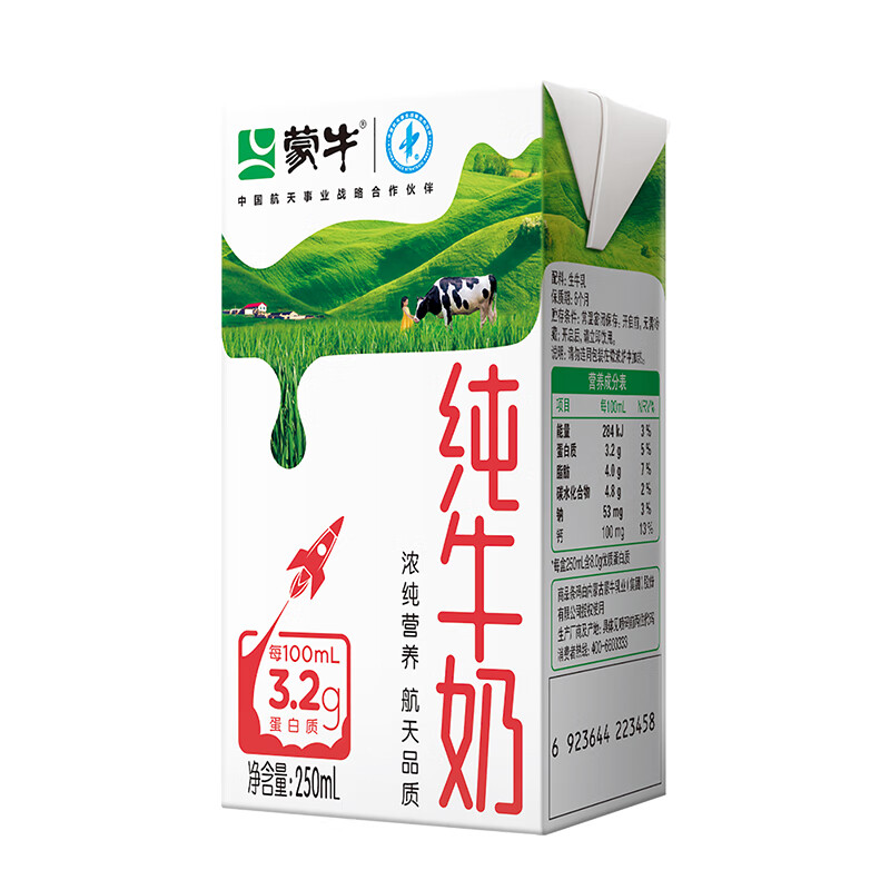 蒙牛 纯牛奶 PURE MILK 250ml*16 航天定制装每100ml含3.2g乳蛋白高清大图