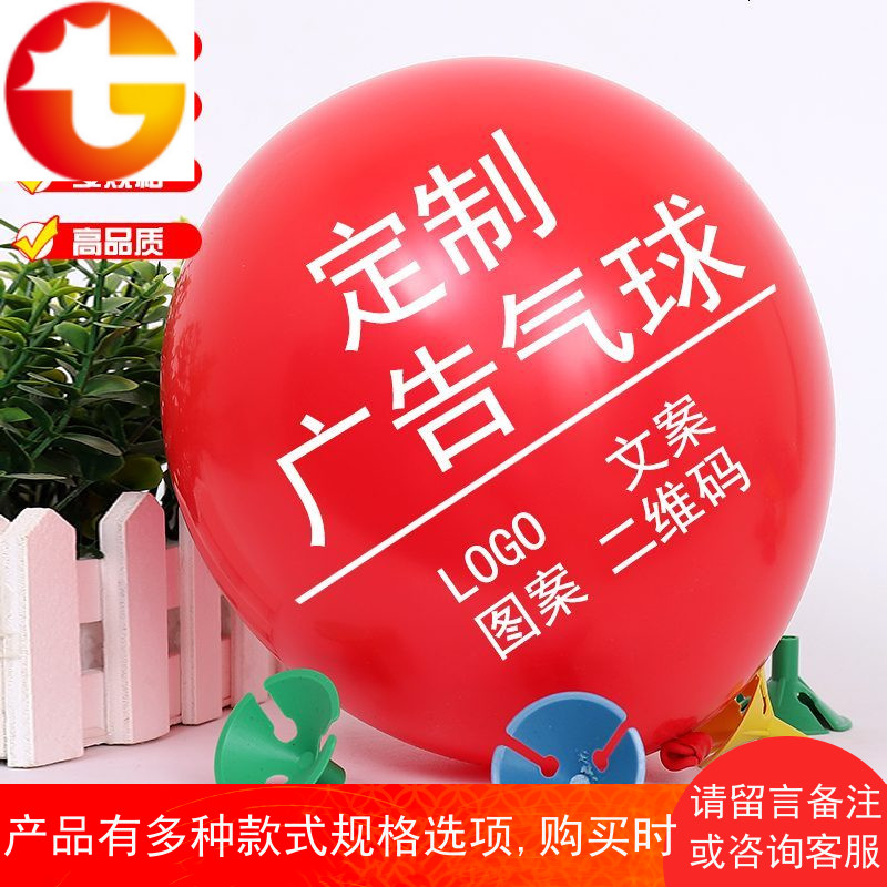 广告气球印字定制logo定做订制二维码气球幼儿园宣传开业汽球装饰