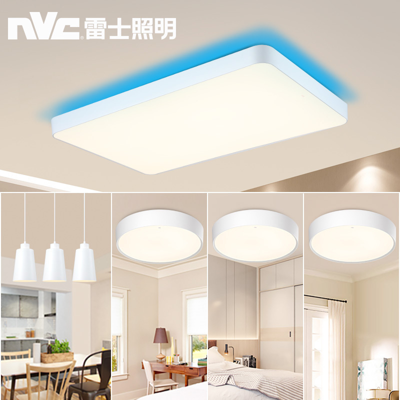 雷士照明(NVC)LED吸顶灯客厅灯卧室灯餐厅灯书房灯简约现代灯饰灯具套餐[米朵]