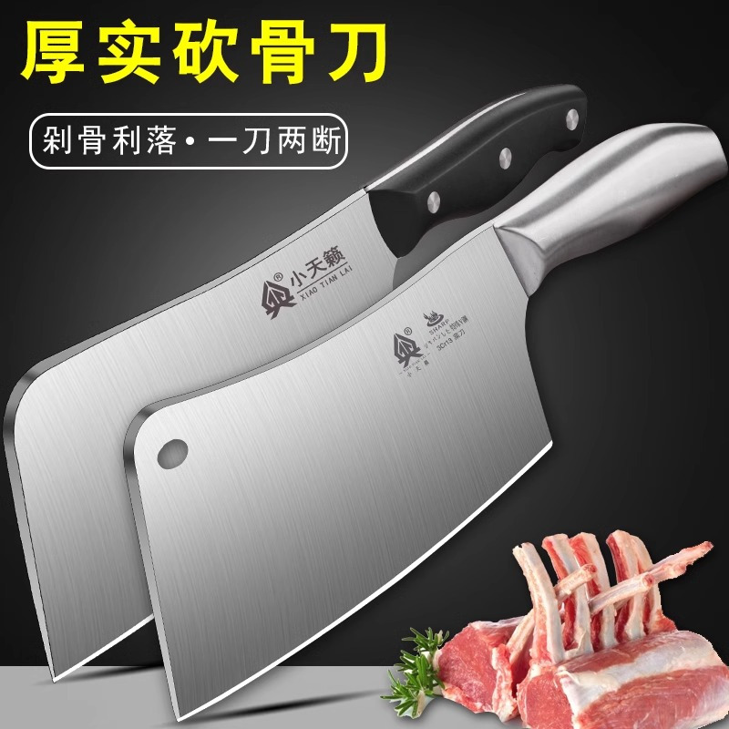家用菜刀厨房菜刀斩切两用刀斩骨刀砍骨不锈刚屠宰专用刀8177