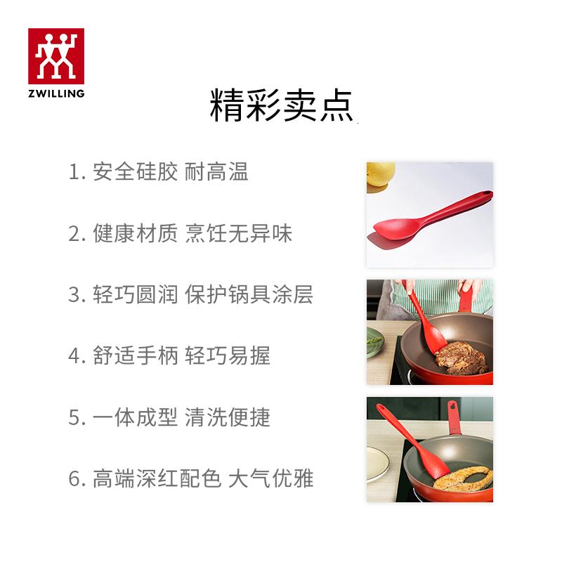 双立人 Zwilling S 硅胶锅铲小铲(红色) 10142