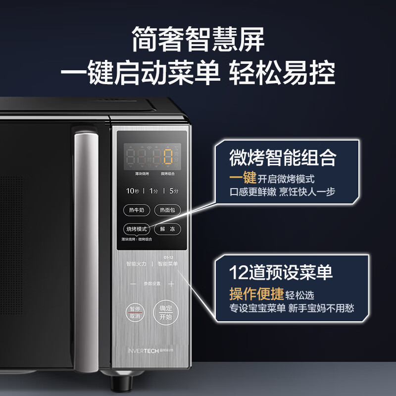 美的(Midea)微碳系列家用微波炉烤箱一体机杀菌智能家用 800W速热20L大容量 6代变频 (PC20M5W)高清大图