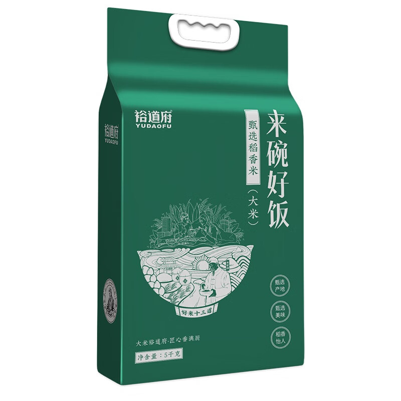 裕道府大米软糯真空锁鲜色泽莹润甄选稻香米来碗好饭系列5kg高清大图