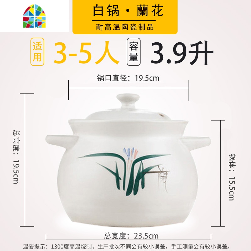 景德镇陶瓷养生砂锅白色家用炖锅燃气汤锅明火煲可高温煮粥锅小号 FENGHOU 白色蘭花3900ml适合3-5人用高清大图