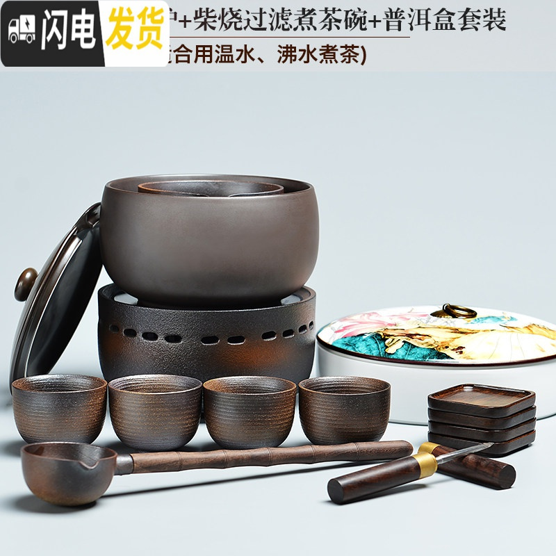 三维工匠煮茶器煮茶炉陶瓷功夫茶具温茶器复古日式家用煮茶碗泡茶壶 1柴烧福缘电陶炉+柴烧过滤煮茶碗+34号杯+普洱茶盒套装高清大图