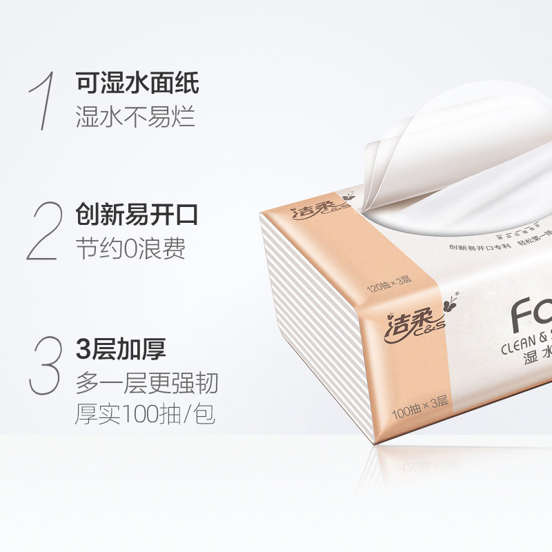 洁柔(C&S) 抽纸抽餐巾纸 PR206-18 18包*1提高清大图
