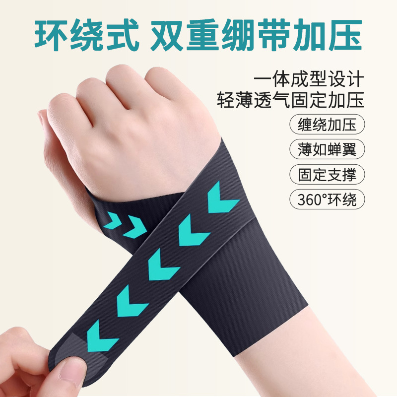 杜克恩 GWBE-0259 运动护具 护腕(计价单位:套)高清大图