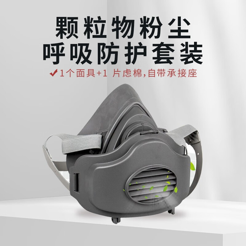 添盾 TD-FB9211 颗粒物粉尘呼吸防护套装(1个面具+1片虑棉,自带承接座)