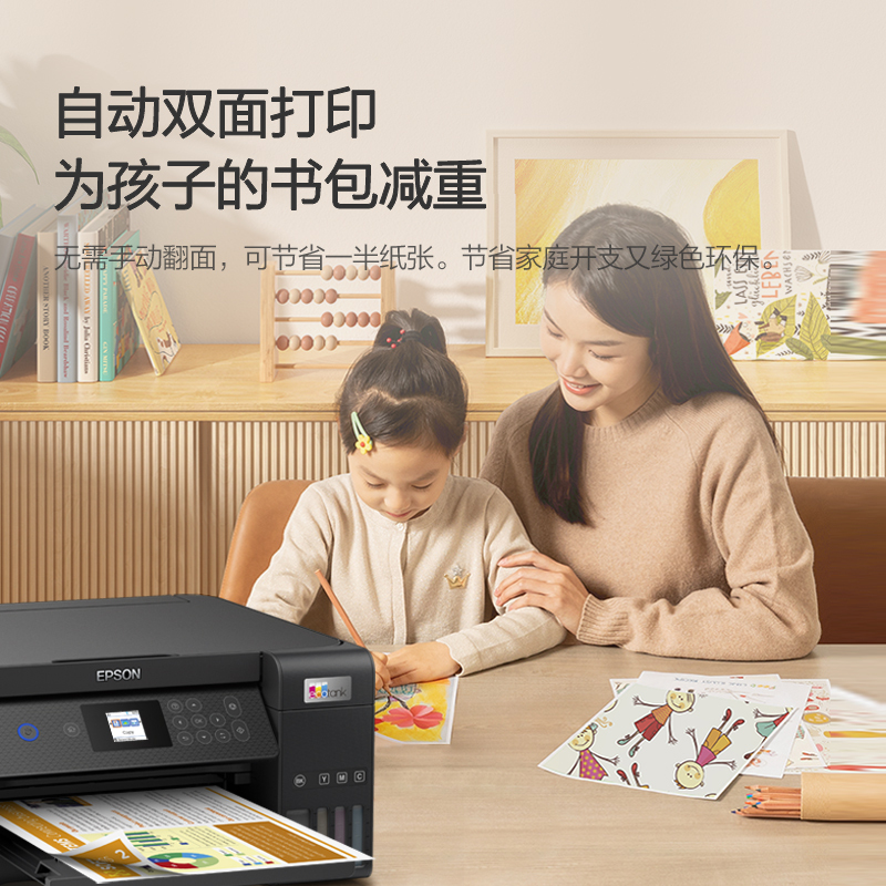 爱普生(EPSON) L4268彩色无线自动双面打印机连供喷墨家用办公复印扫描一体机