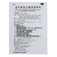 龙泰 益气养血口服液 10ml*10支/盒 益气养血用于气血不足所致的气短心悸面色不华体虚乏力