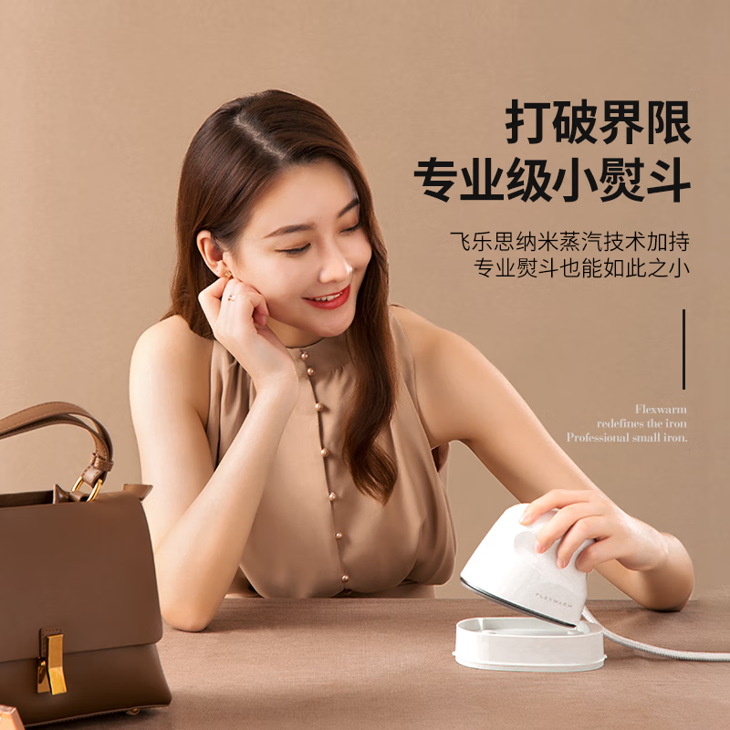 飞乐思(FLEXWARM)手持挂烫机家用电熨斗蒸汽熨烫机学生迷你烫衣机纳米蒸汽便携电熨斗小型旅行熨斗限电宿舍熨斗9903