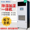 德西森立DXSL-60图书馆档案室实验室商用除湿加湿一体机恒湿机