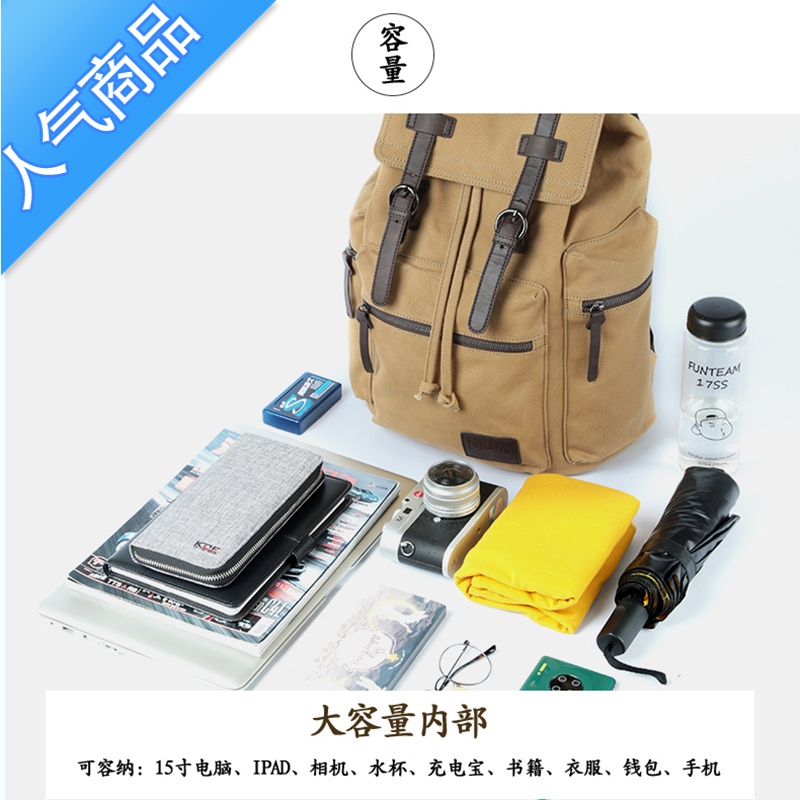 封后工装帆布背包男双肩包时尚潮流大容量旅行包中大学生书包休闲男包高清大图