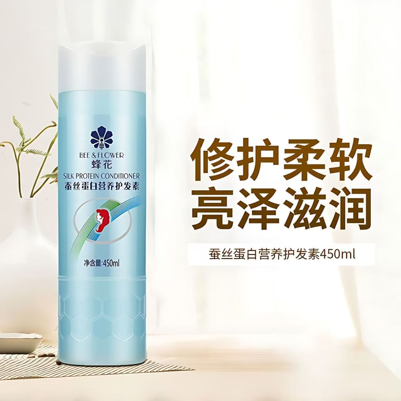 蜂花护发素450ml高清大图