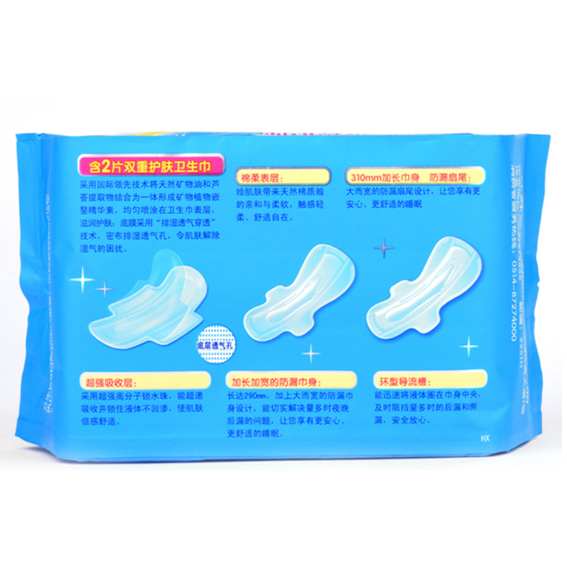 笑爽卫生巾全程护理棉柔丝薄20片880